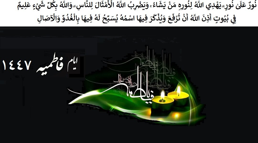 فاطمی تربیتی بسیج