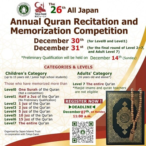 Registration Opens for Japan’s 26th Annual Quran Recitation and Memorization Competition 2025