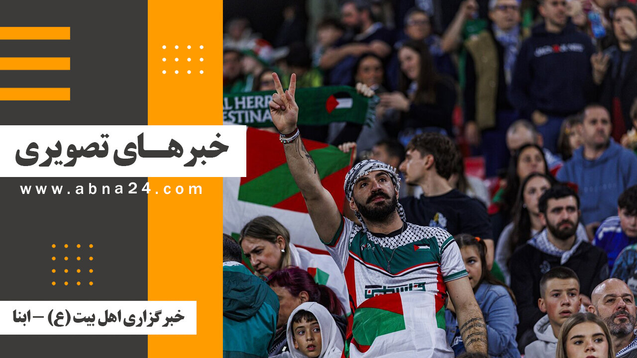 خبرهای تصویری برگزیده جهان اسلام و تشیع