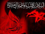 हज़रत फ़ातेमा और आपका जिहाद