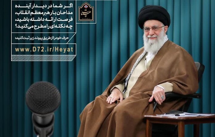 اگر در دیدار مداحان با رهبر انقلاب بودید، چه می‌گفتید؟ 