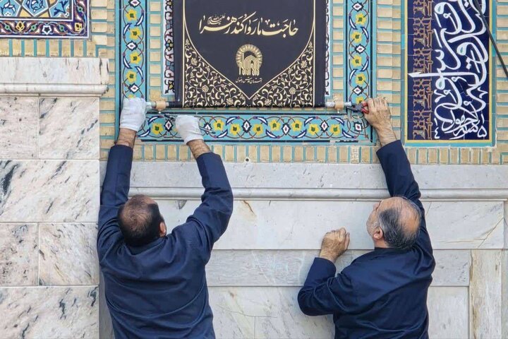 Photos: Imam Reza holy shrine covered in black on eve of Hazrat Zahra martyrdom anniversary