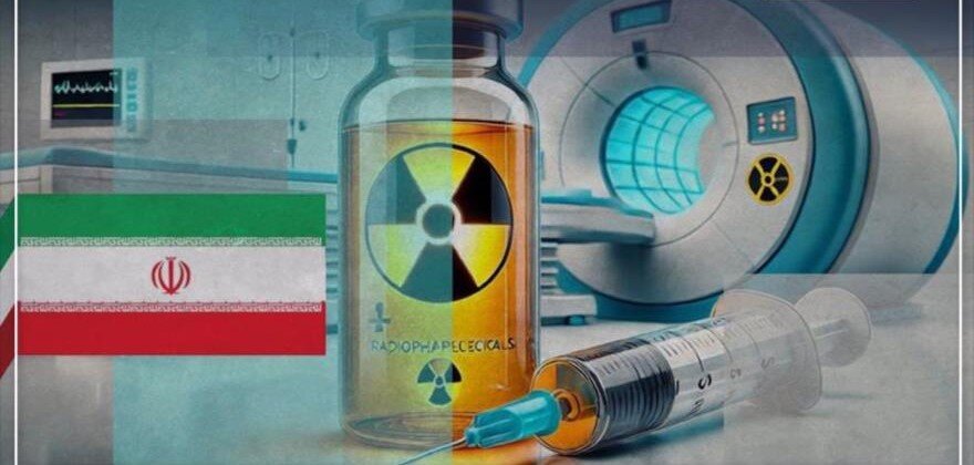 Sanar mediante la innovación: ¿cómo Irán se convirtió en una potencia mundial en medicina nuclear?