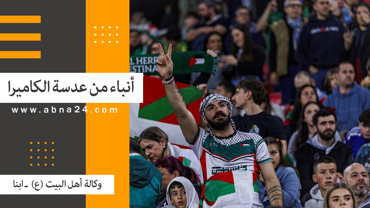 فيديو | الاخبار المصورة عن الأحداث في العالم