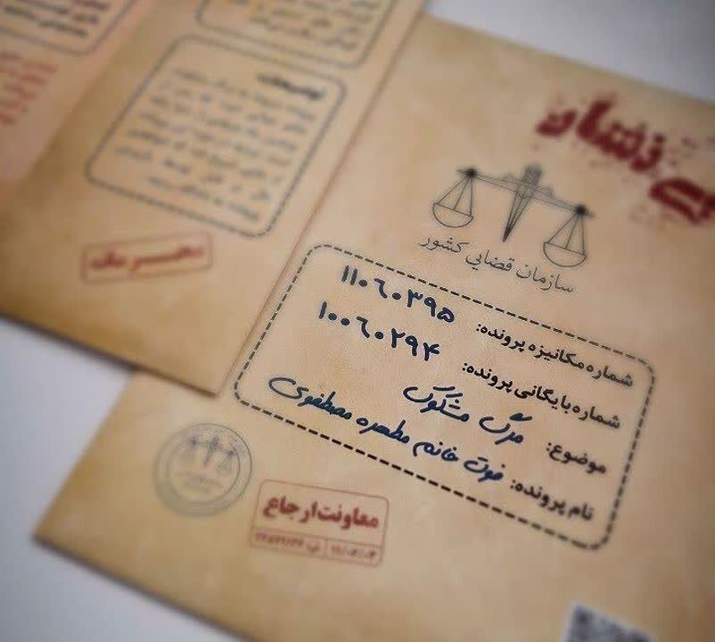 «پرونده بی‌نشان»؛ روایت شهادت حضرت زهرا(س) به زبان بازی