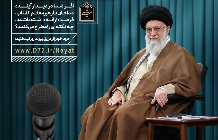 اگر در دیدار مداحان با رهبر انقلاب بودید، چه می‌گفتید؟ 