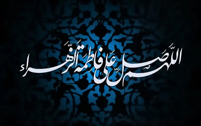 Fatima al-Zahra’s Martyrdom & Shia Approach to Islamic Unity