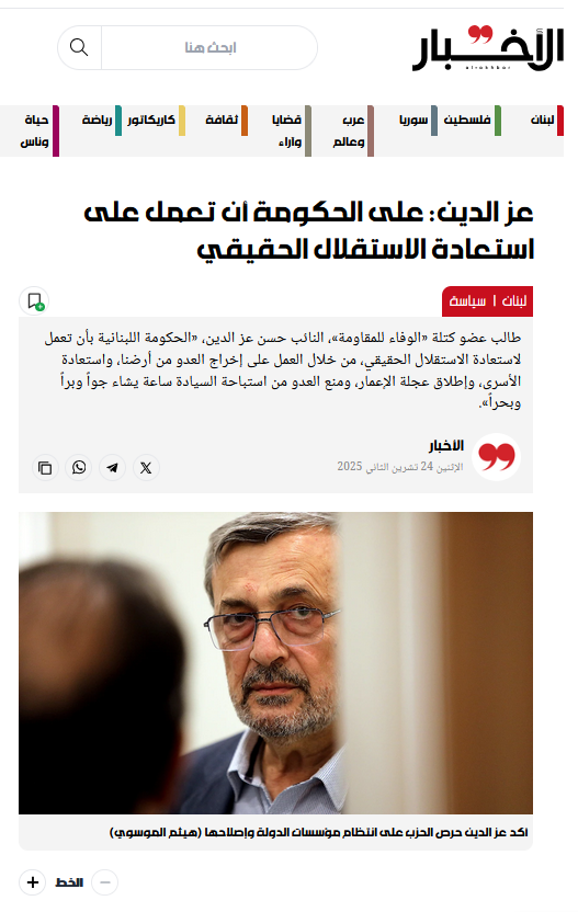 نماینده حزبالله: استقلال واقعی یعنی بیرون راندن دشمن اسرائیلی از آخرین وجب خاک لبنان/ خاکمان باید از نجاست اشغالگران پاک شود