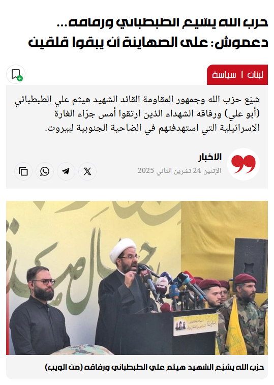 تشییع فرمانده ارشد مقاومت لبنان در ضاحیه/ رئیس شورای اجرایی حزبالله: با ترور فرماندهان، عزم ما قویتر از قبل میشود