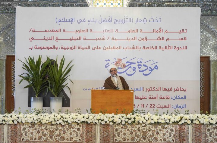 تقرير مصور/ إقامة ندوة تثقيفية وتوعوية خاصة بالمقبلين على الزواج برعاية العتبة العلوية المقدسة