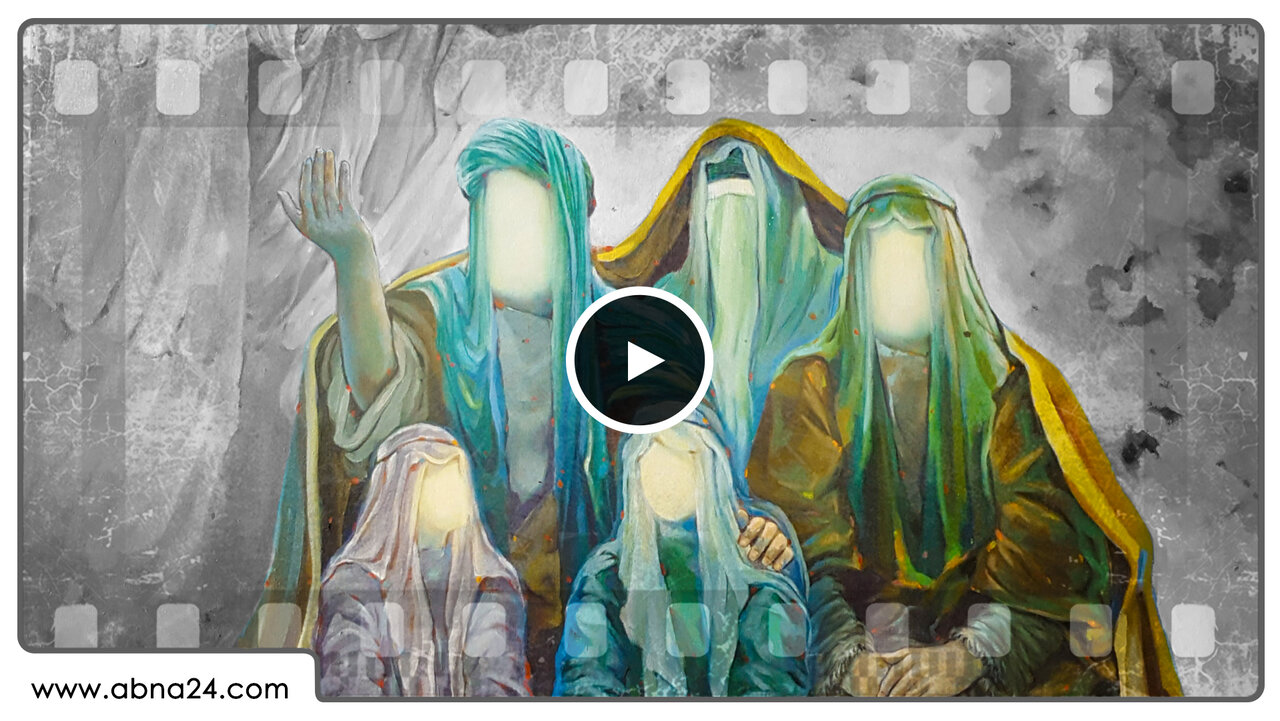 Video: Hazrat Fatimah, our guiding light in today's challenging world