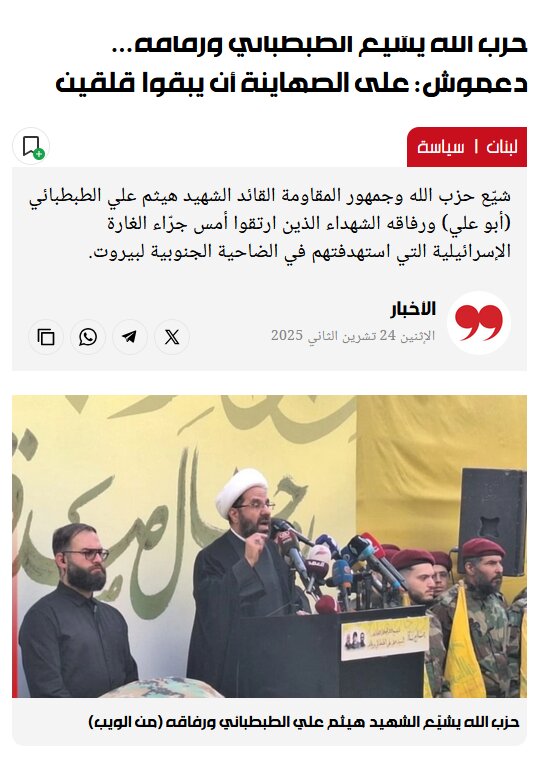 "Mwenyekiti wa Baraza Kuu la Uongozi wa Hizbullah: Kwa kuuawa kwa maagenti wetu, azma yetu inazidi kuwa imara kuliko hapo kabla”