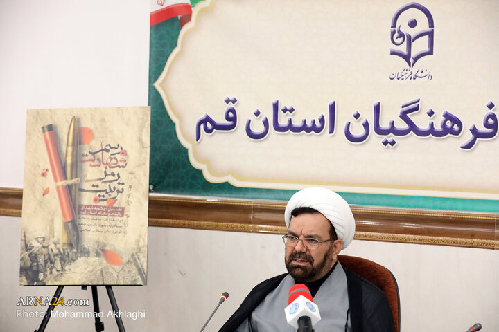 نشست خبری نخستین اجلاسیه شهدای دانشجومعلم استان قم