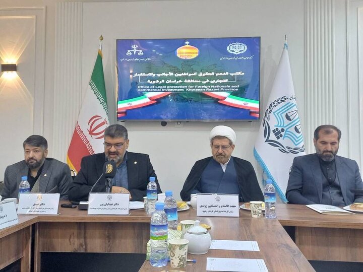 افتتاح دفتر حمایت حقوقی اتباع خارجی در مشهد