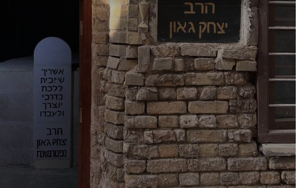 بازسازی مزار یهودی در بغداد نماد تسامح دینی است، نه عادی‌سازی روابط با رژیم صهیونیستی