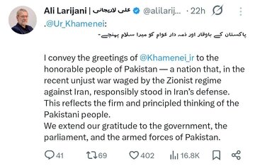 علی لاریجانی نے پاکستانی عوام کے نام آیت اللہ خامنہ ای کا خصوصی پیغام پہنچایا