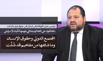 رئيس حزب الوفاء في حوار مع «أبنا»: المجتمع الدولي وحقوق الإنسان وما شابهها من مفاهيم قد شُلَّت /«لغة القوة» هي اللغة الوحيدة التي يفهمها الكیان