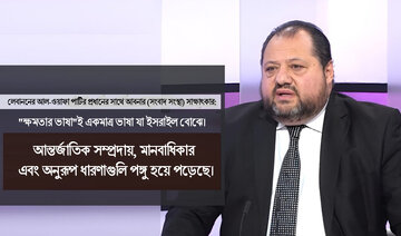 লেবাননের আল-ওয়াফা পার্টির প্রধানের সাথে আবনার (সংবাদ সংস্থা) সাক্ষাৎকার।