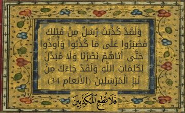 حکمتِ تصدیق؛