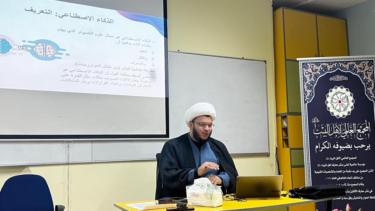 برعاية المجمع العالمي لمحبي أهل البيت(ع) بلبنان..برنامج تدريبي شامل في الذكاء الاصطناعي