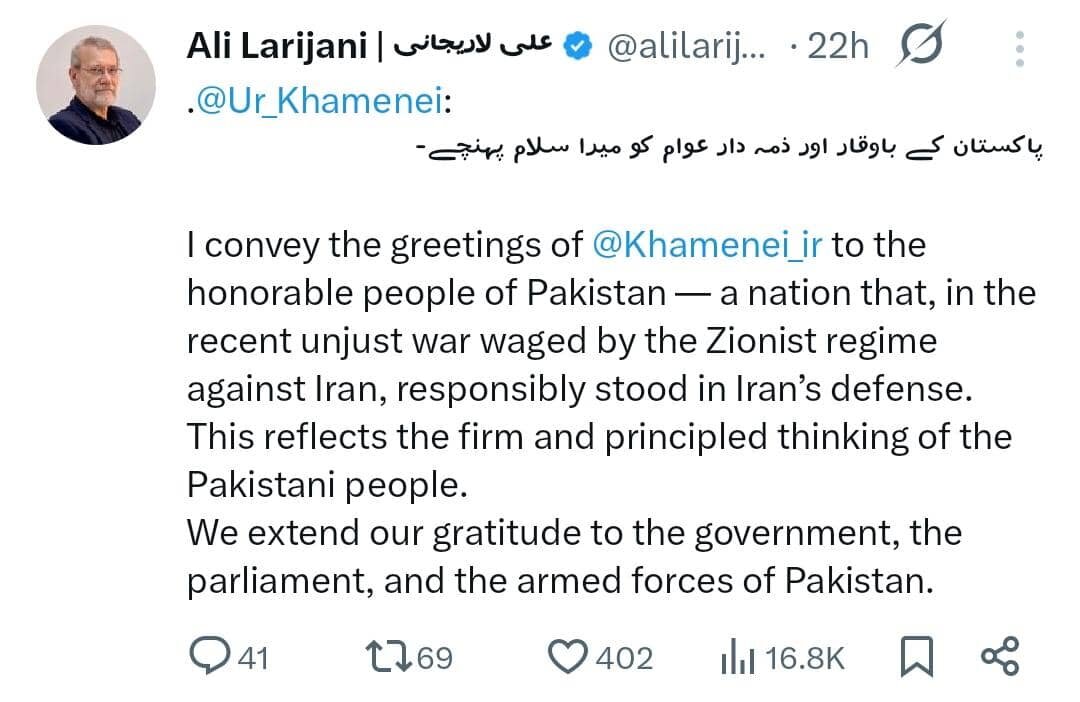 علی لاریجانی نے پاکستانی عوام کے نام آیت اللہ خامنہ ای کا خصوصی پیغام پہنچایا