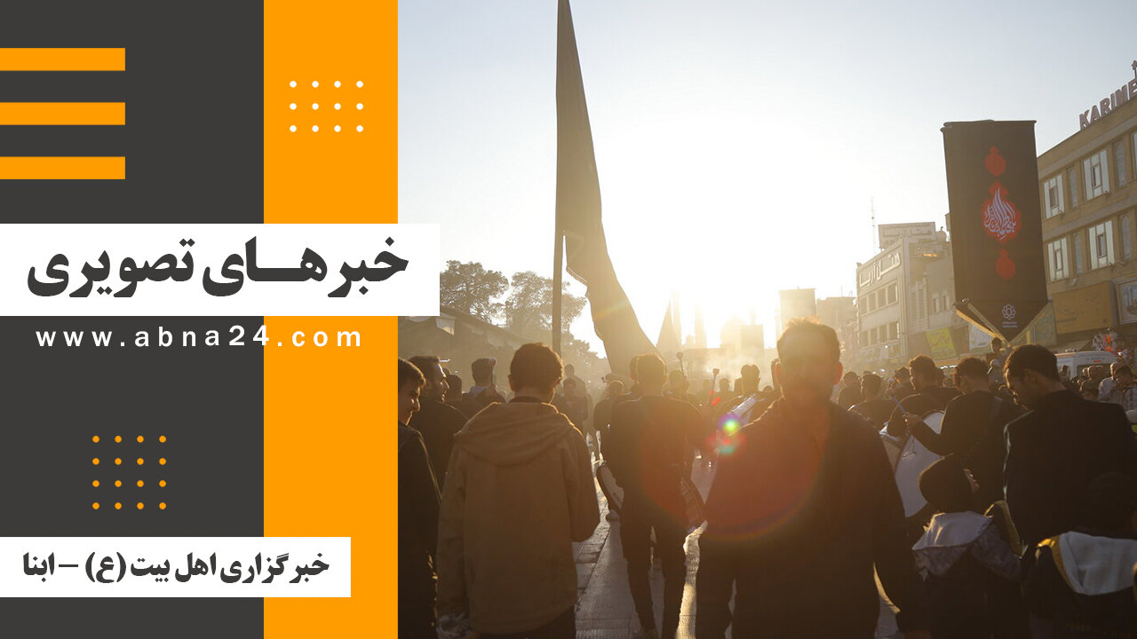 خبرهای تصویری برگزیده جهان اسلام و تشیع