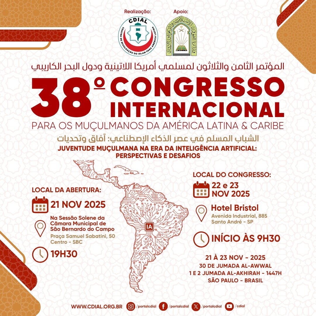 拉丁美洲穆斯林年度会议关注人工智能时代的穆斯林青年 + 图片