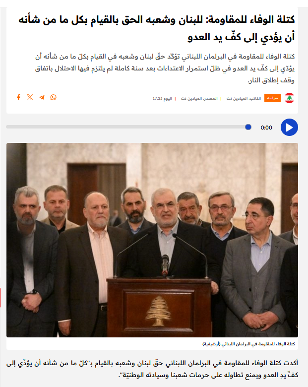 فراکسیون مقاومت: لبنان حق دارد با هر وسیله‌ای دست اسرائیل را قطع کند/ آمریکا و جامعه بین‌المللی شریک جرم‌اند