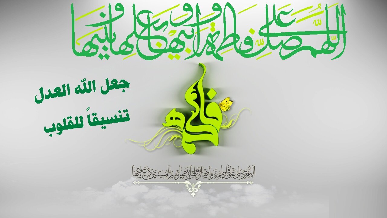 معاشرتی یکجہتی کی شرط: عدل و انصاف