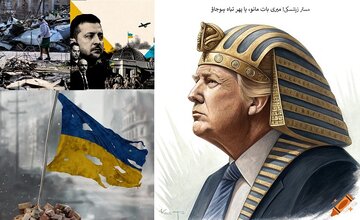 ویڈیو | امریکہ پر اعتماد کا پھل!؛ یوکرین مغربی مفادات پر قربان ہو گیا