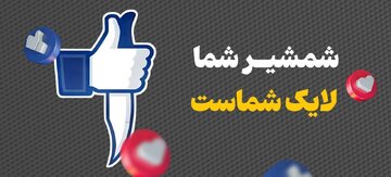 میدان جنگ امروز: صفحۀ گوشی شماست