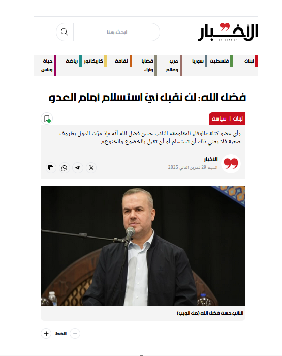 فضل‌الله: جنگ‌طلب نیستیم، اما لبنان را لقمه‌ای نرم برای دشمن نمی‌کنیم