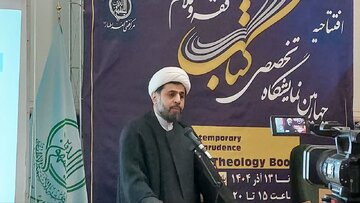 فناوری در خدمت دین؛ نرم افزار گفتگو با متون فقهی بزودی رونمایی می‌شود