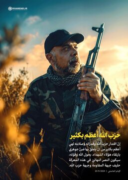 حزب الله أعظم بكثير