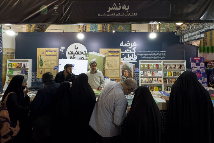 Photos: Imam Reza Cultural Event held in Mashhad