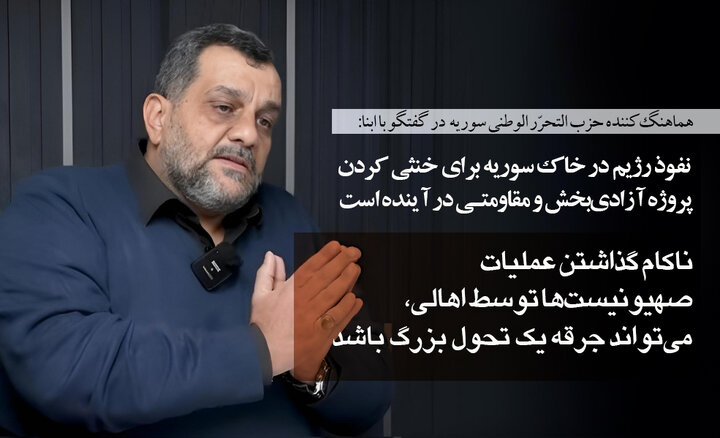 تحلیلگر سوری در گفت‌وگو با ابنا: حمله به »بیت‌جن« بخشی از راهبرد گسترش اسرائیل است/ ناکام گذاشتن عملیات توسط اهالی، »می‌تواند جرقه یک تحول بزرگ« باشد