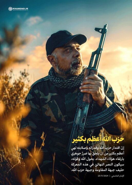 حزب الله أعظم بكثير