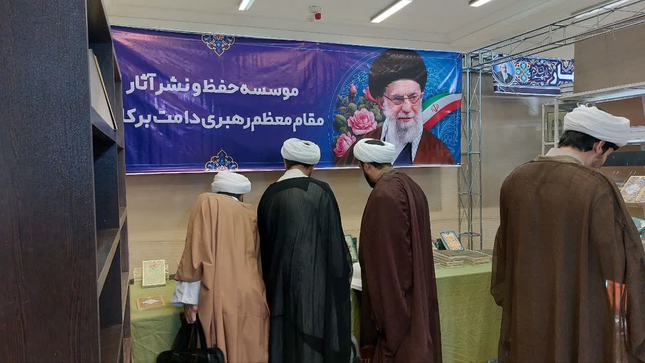 مراسم افتتاحیه چهارمین نمایشگاه تخصصی »کتاب فقه و کلام معاصر« برگزار شد + عکس