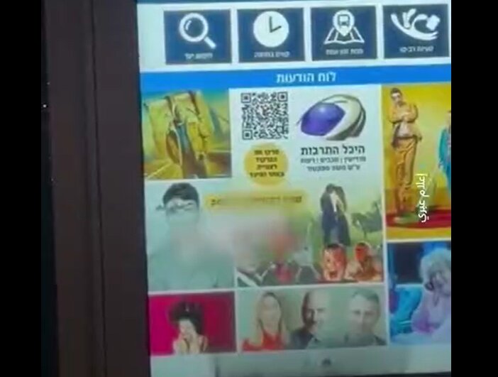 Video | Serangan Siber di Israel Siar Lafaz Takbir dan Ayat Quran di Skrin Awam