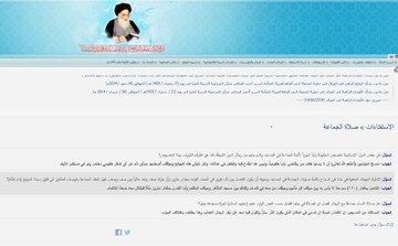 استفتاء آیت‌الله سیستانی درباره امامان جماعت حقوق‌بگیر و سوءبرداشت‌های رسانه‌ای