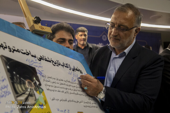 آیین بهره برداری از ایستگاه مترو مریم مقدس (س)