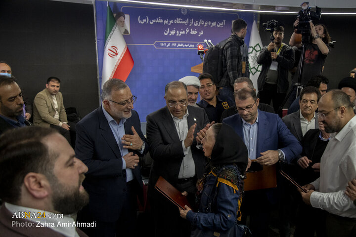 آیین بهره برداری از ایستگاه مترو مریم مقدس (س)