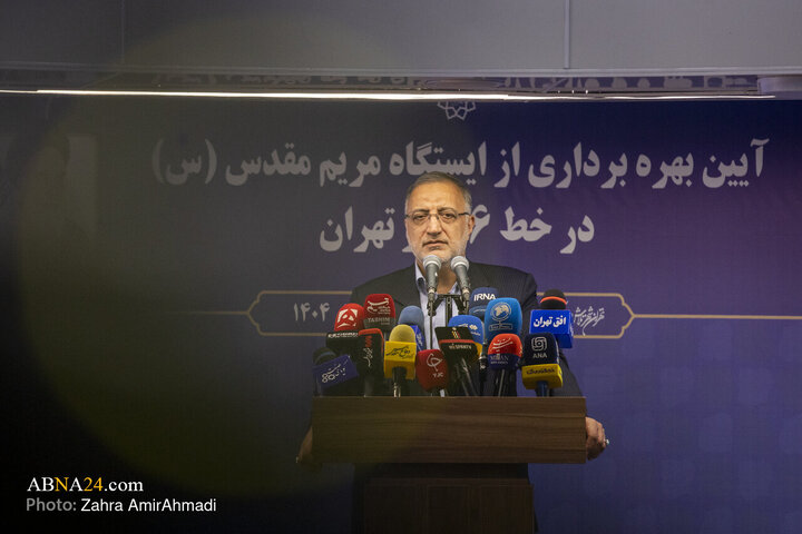 آیین بهره برداری از ایستگاه مترو مریم مقدس (س)