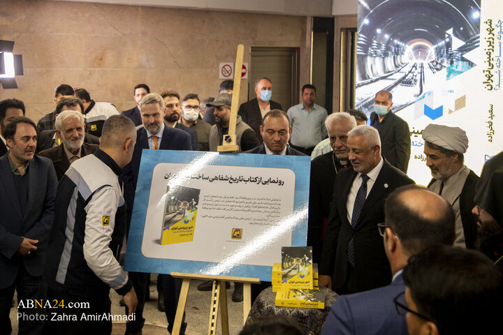 آیین بهره برداری از ایستگاه مترو مریم مقدس (س)