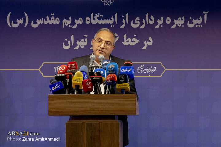 آیین بهره برداری از ایستگاه مترو مریم مقدس (س)