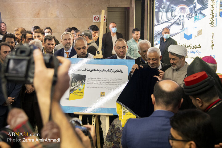 آیین بهره برداری از ایستگاه مترو مریم مقدس (س)