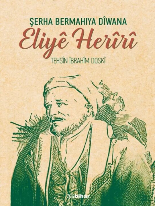 Dîwana Eliyê Herîrî