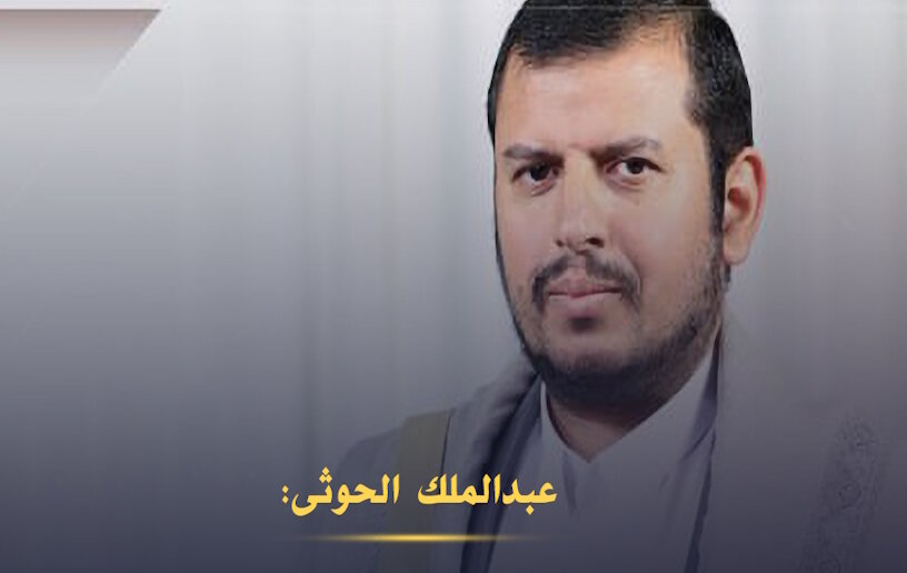 আল-হুথি: ফিলিস্তিনি জনগণকে সমর্থন করা ইয়েমেনিদের জন্য চিরন্তন সম্মান এবং গর্বের।