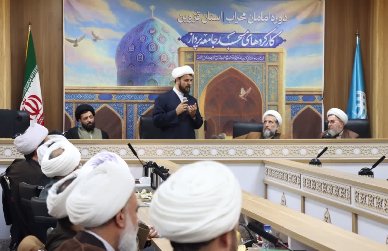 آغاز نخستین دوره توانمندسازی ائمه جمعه و امامان محله استان قزوین در قالب طرح محراب + تصاویر