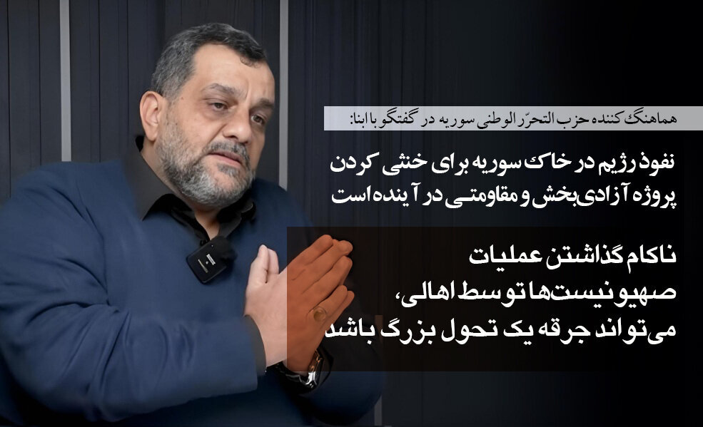 الهجوم علی "بيت جن" جزء من استراتيجية توسّع منظّم للكيان داخل سوريا وإفشال العملية من قبل الأهالي «قد يشكّل شرارة تحوّل كبير» في الجنوب السوري